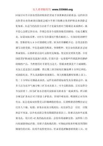 女性必备 护肤小常识