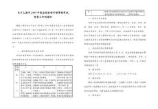 关于上海市2004年度全国职称外语等级考试