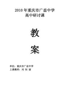 2010年跆拳道研讨课教案