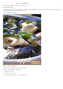 豆腐海带汤做法