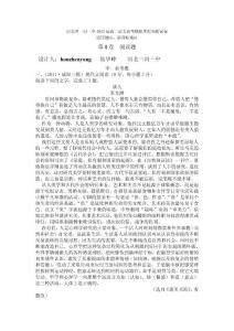 河北省三河三中2012届高三语文高考模拟重组预测试卷
