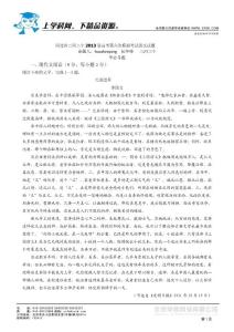 河北省三河三中2013届高考第六次模拟考试语文试题