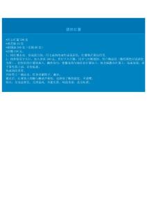 拔丝红薯的做法