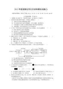 武汉市2012-2013学年九年级元月调考模拟试题
