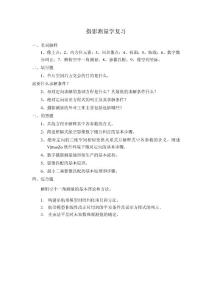 摄影测量学试题