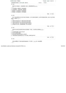 国家软考2012年信息系统监理工程师模拟试卷试题7