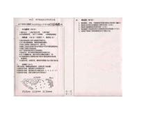 中国地质大学（北京）2003年矿产普查与勘探考研试题