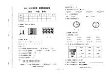 2013年新小学一年级数学上册期末考试卷人教版