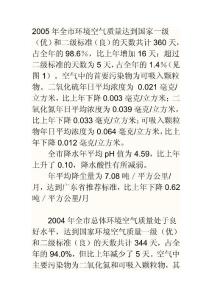 深圳市空气质量近年来的变化