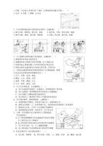 历年中考中国地理试题