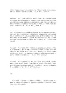 素质报告单评语范例