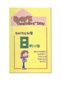 吉郎POP手绘手册 办公节庆（继续童鞋整理）
