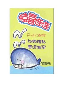 吉郎POP手绘手册 超实（继续童鞋整理）