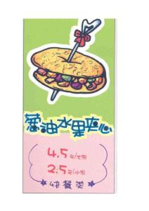 吉郎POP手绘手册 西餐
