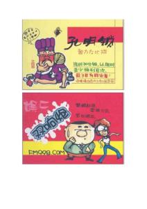 吉郎POP手绘手册 休闲娱乐