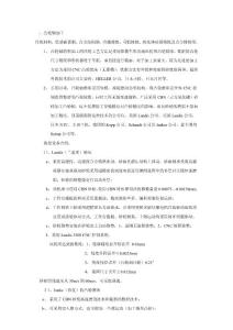 发动机主要零件的加工工艺和设备（笔记）