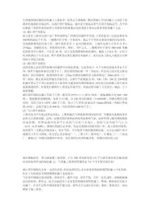 大型烟囱钢内筒的吊装施工方案1