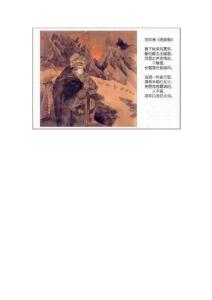 图说唐诗-范仲淹