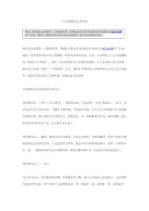 什么是降低论文抄袭率