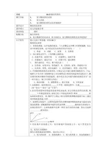 九年级物理上学期教案10.12复习(2)