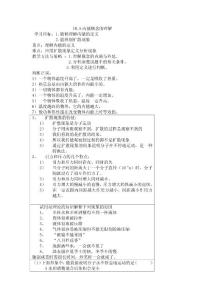 九年级物理上学期教案10.5内能概念理解教案