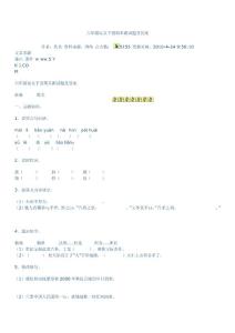 六年级语文下册期末测试题及答案