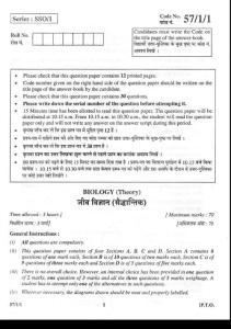 2009年 印度高考 生物试卷 （印度语 英语 双语版）