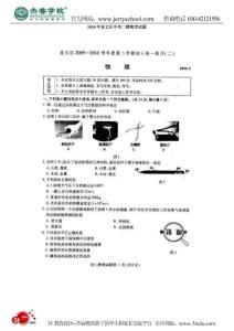 2010年崇文区中考二模物理试题[2010-6-22]