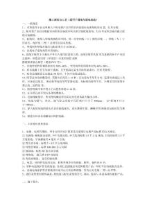 强弱电施工规范与工艺