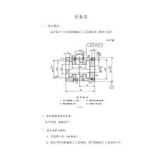 十字头的机械加工工艺规程及夹具设计（含全套CAD图纸）