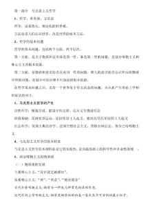 最新版2013甘肃省10000名公共基础考试详细复习资料总结(政治+法律+计算机)附往年真题