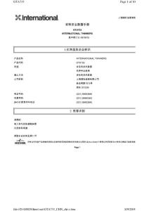 GTA733油漆材料安全数据手册