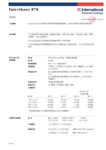 Interthane 870_ma聚氨油漆材料安全数据手册