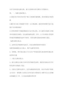 电路交换和分组交换的区别及优缺点