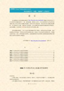 2006～2012年天津高考语文历年真题及答案解析