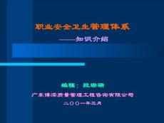 ohsas18000 -[AMS-企业管理-体系认证-18000]
