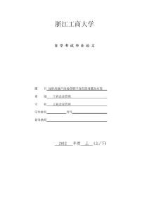 浅析房地产市场营销中存在的问题及对策论文