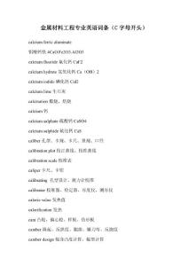 金属材料工程专业英语词条（C字母开头）