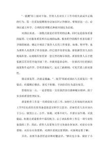 酒店服务质量管理