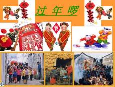 《春酒》ppt课件