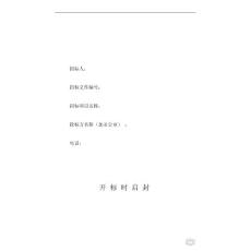 招投标书—转轮除湿机方案概述技术标