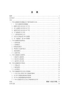 浅析TVB电视剧的特色及其影响