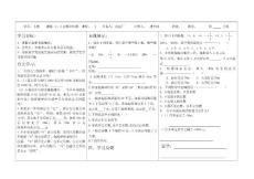 新人教版七年级数学上册导学案