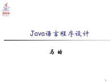 Java语言程序设计(Applet、用户界面设计)ppt105