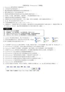 云南初中信息技术考试说明——多媒体作品判断题