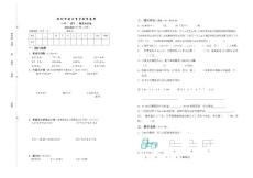 北师大版数学四年级下册期末考试卷