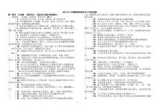 2012年4月重新修改_(低压)电工初训(1)