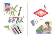 小学一年级书法校本教材