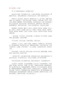 西游记中经典诗词1—25