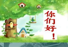 苏少版八年级上册美术《有趣的墙》课件